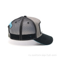 3D вышитый логотип Black Mesh Cap